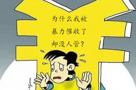 淮安讨债公司